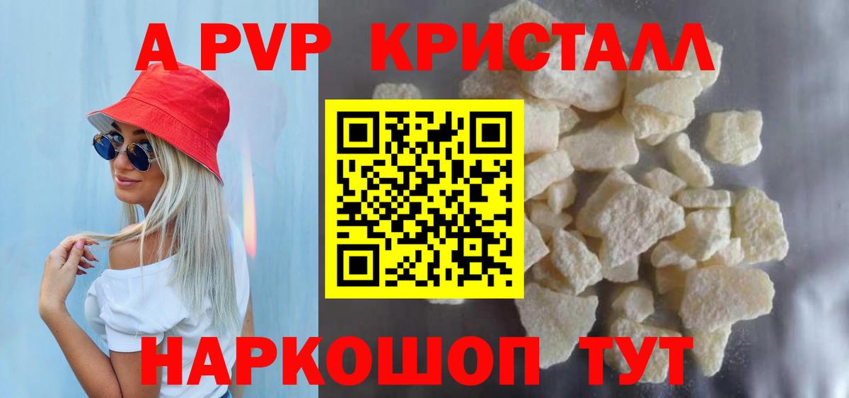 Чебоксары  Alpha-PVP VHQ  APVP Соль  Alfa_PVP мука  Вход с VPN 