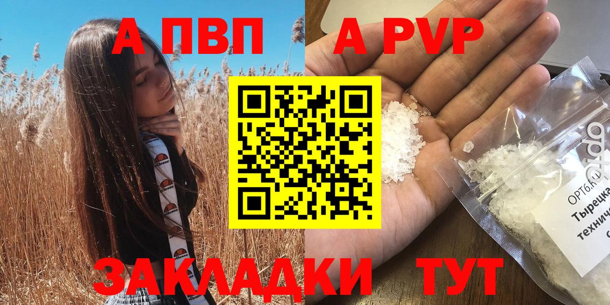APVP VHQ Чебоксары