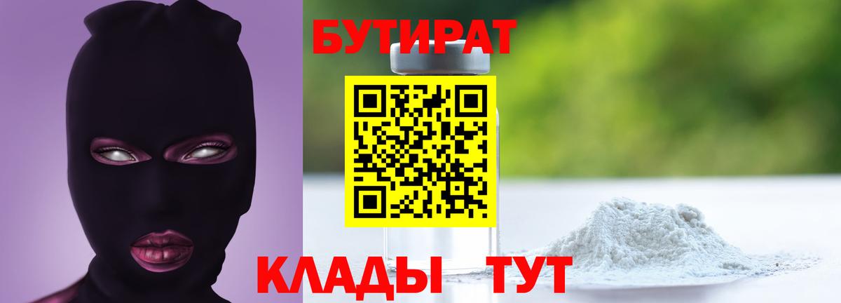 БУТИРАТ оксана Чебоксары