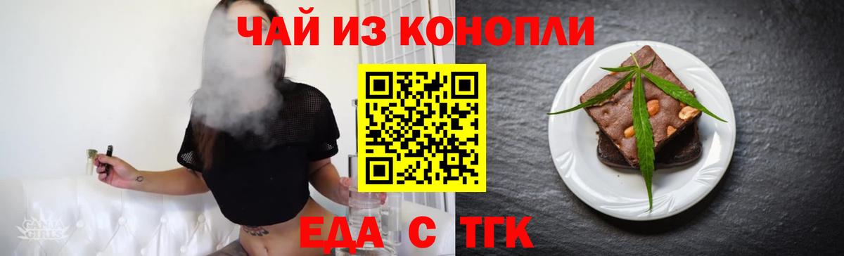 Чебоксары  Печенье с ТГК марихуана  Вход с VPN 