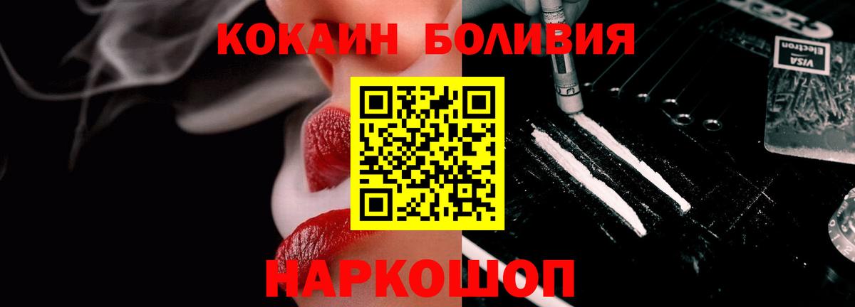 COCAIN FishScale  Cocaine 97%  Кокаин  Вход с VPN  Чебоксары 