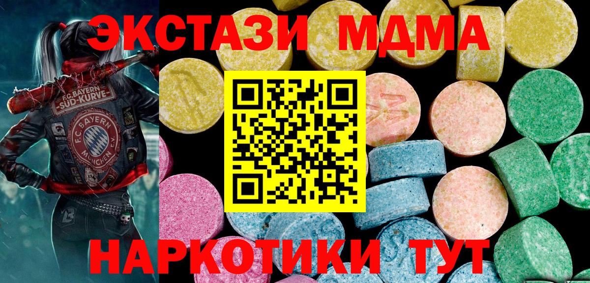 Чебоксары  Экстази VHQ  Вход с VPN 