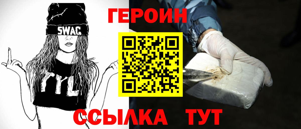 ГЕРОИН белый  Вход с VPN  ГЕРОИН  Чебоксары 
