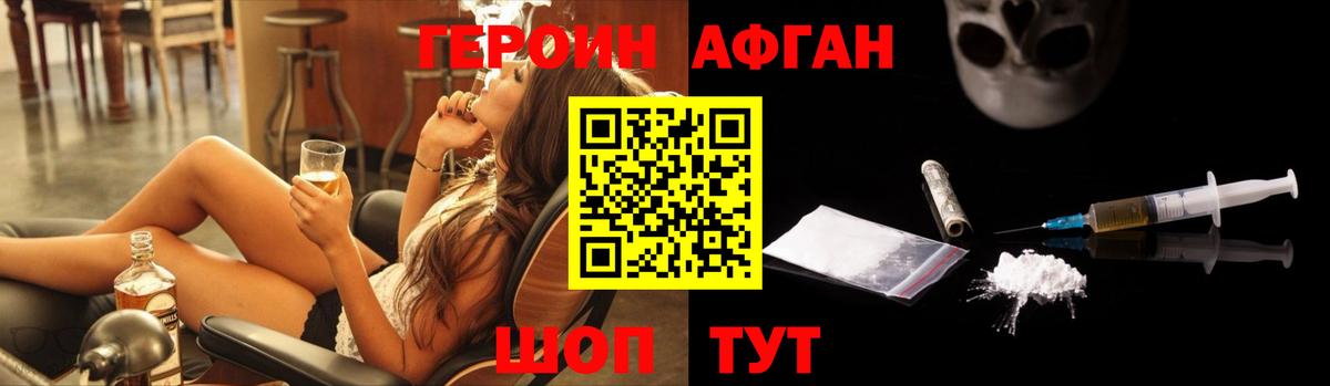 Героин белый Чебоксары