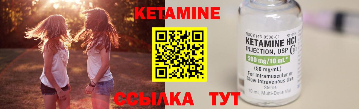 Кетамин ketamine Чебоксары