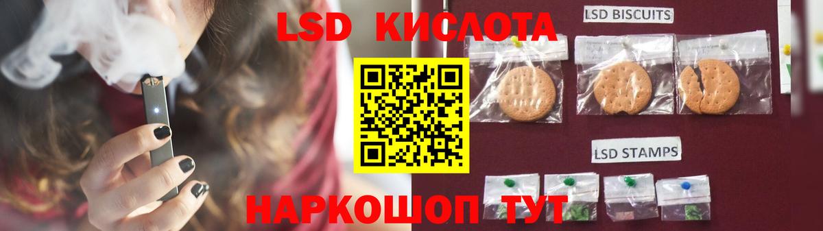 LSD-25 экстази кислота Чебоксары