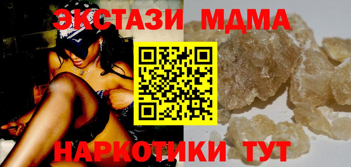 MDMA Molly Чебоксары