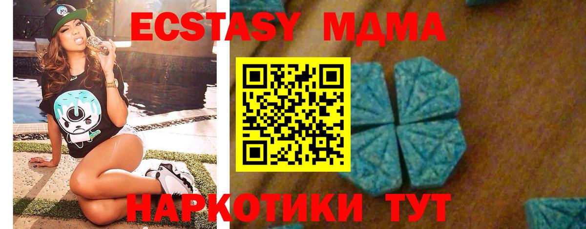 Чебоксары  MDMA crystal  МДМА  МДМА кристаллы  Вход с VPN 
