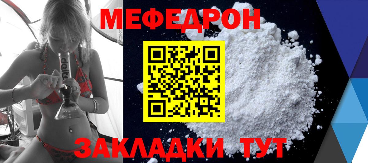 Мефедрон VHQ  МЯУ-МЯУ  закладка  МЕФ мяу мяу  Вход с VPN  Чебоксары 