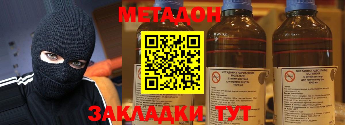Чебоксары  Метадон мёд  МЕТАДОН белоснежный  Вход с VPN 