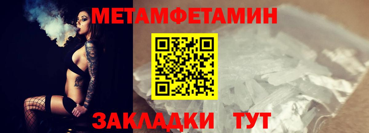 Первитин  Вход с VPN  Чебоксары  Метамфетамин пудра  Метамфетамин пудра 