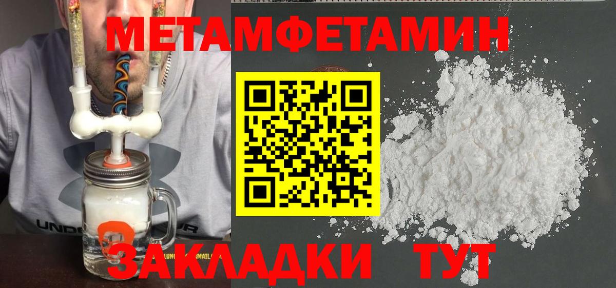 Первитин Декстрометамфетамин 99.9% Чебоксары