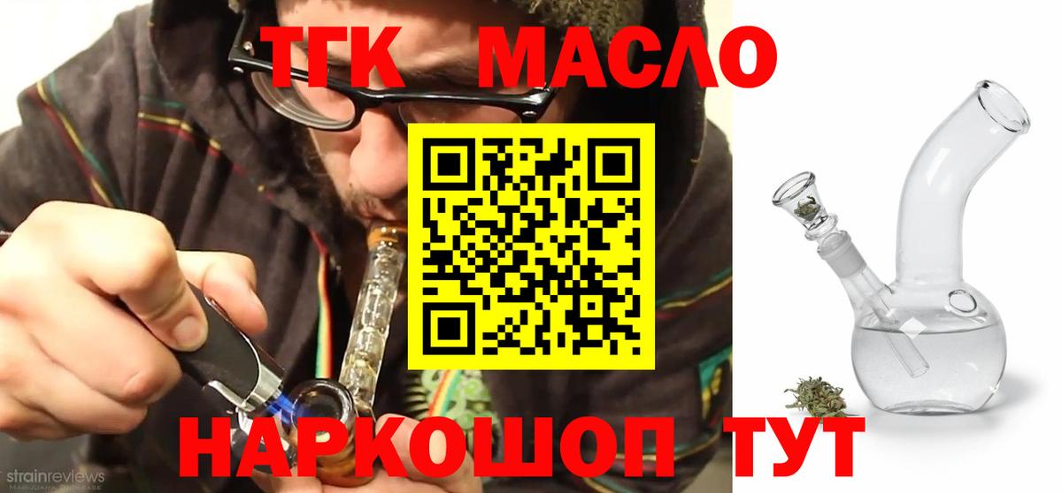Дистиллят ТГК вейп с тгк Чебоксары