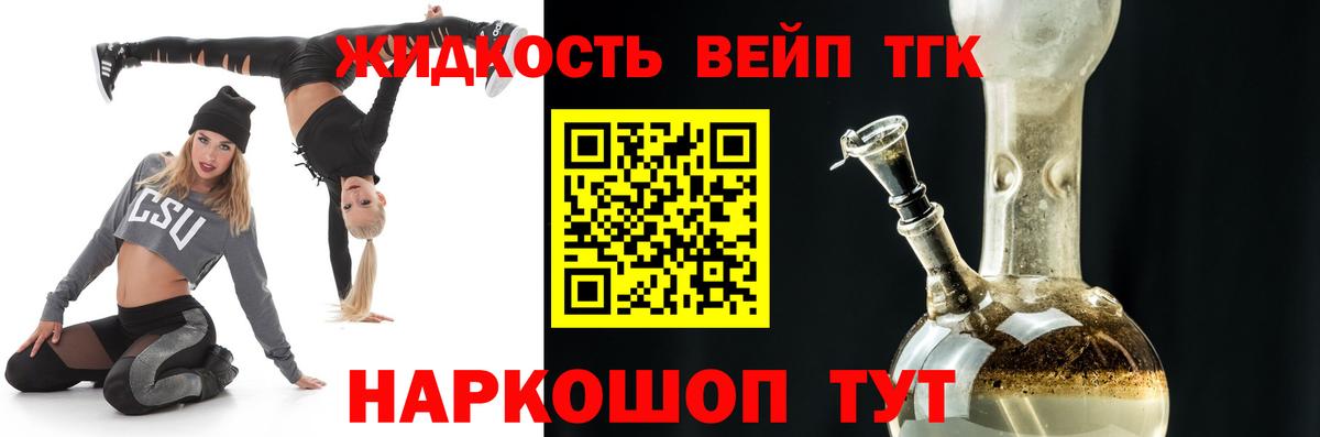 Чебоксары  Дистиллят ТГК концентрат  Дистиллят ТГК вейп с тгк  Вход с VPN 
